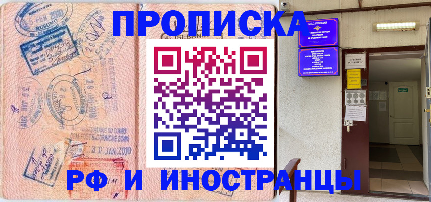 прописка для кредита в Лангепасе