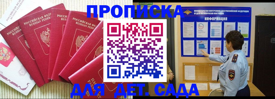 прописка иностранных граждан в Лангепасе