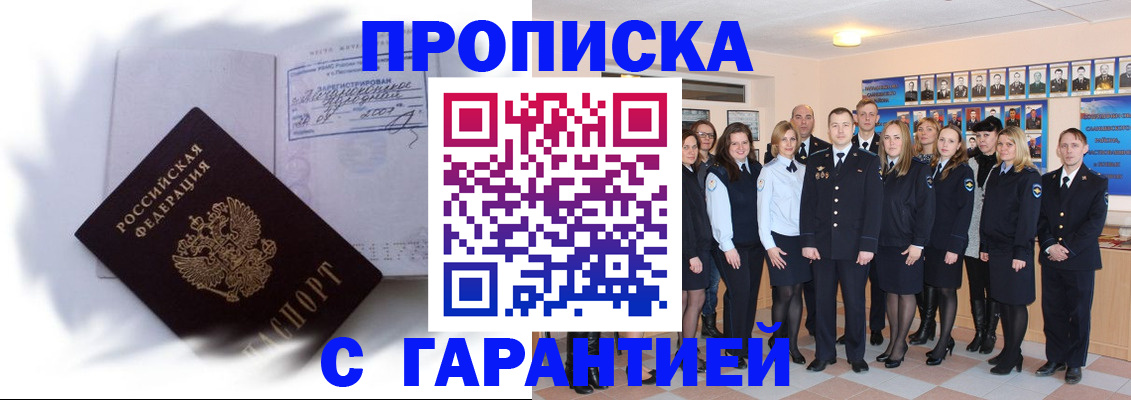 пропишу в квартире в Лангепасе